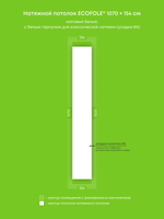 Натяжные потолки 25.9 м2, 16.5 м2, 7.3 м2