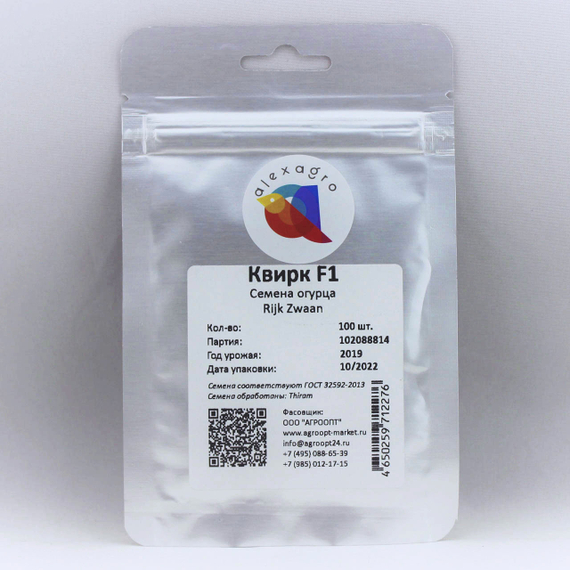 Квирк F1 семена огурца партенокарпического (Rijk Zwaan / ALEXAGRO) упаковка 100 шт. – фото 7