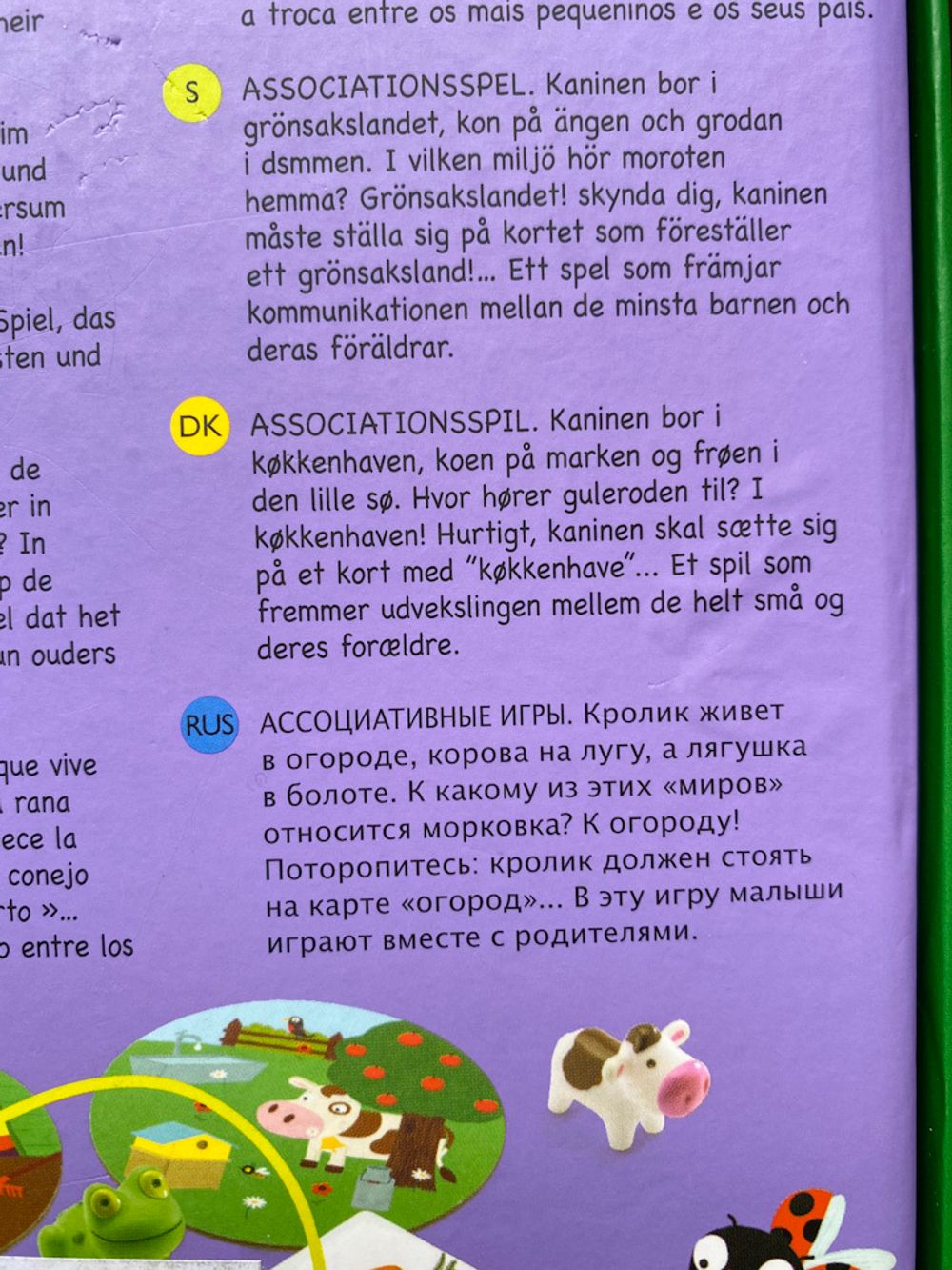 Игра на ассоциации Djeco