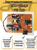 Блок питания для монитора ACER ACER P195HQ b PTB-2110
