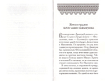 Святой Димитрий