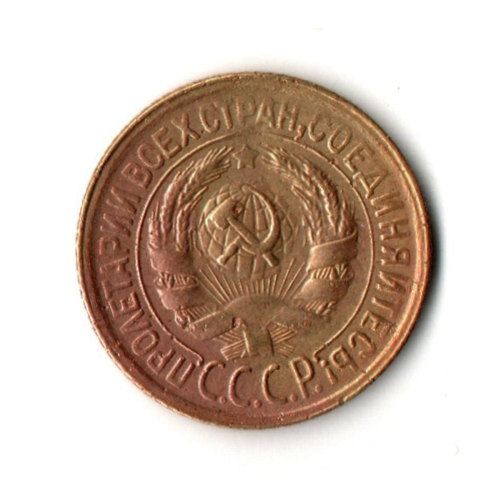 1 копейка 1929 год