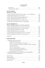 Сын Человеческий