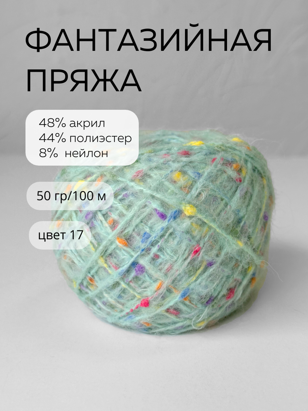 шерсть морского конька, цвет 17 приглушенный зеленый