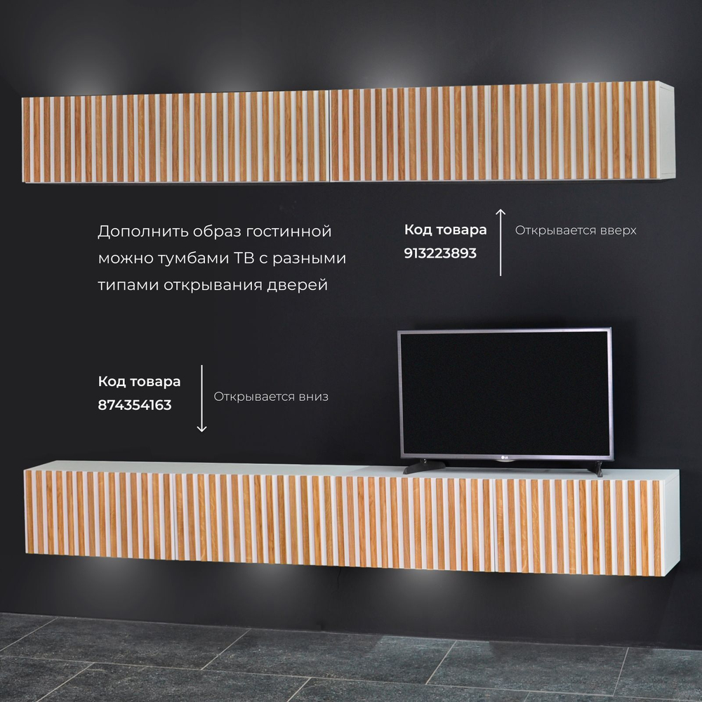 тумба под телевизор, тумба лофт напольная Нью-Йорк с рейками