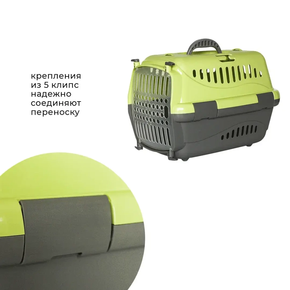 Переноска пластиковая ZOOEXPRESS "Турне" с прозрачной дверцей - 42х29х29,5 см (S) - зеленая