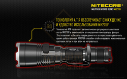 Фонарь Nitecore MH27UV Ultraviolet