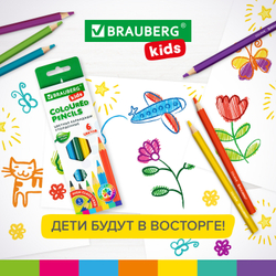 Карандаши цветные утолщенные BRAUBERG KIDS 6 цветов, грифель 5 мм, 181877