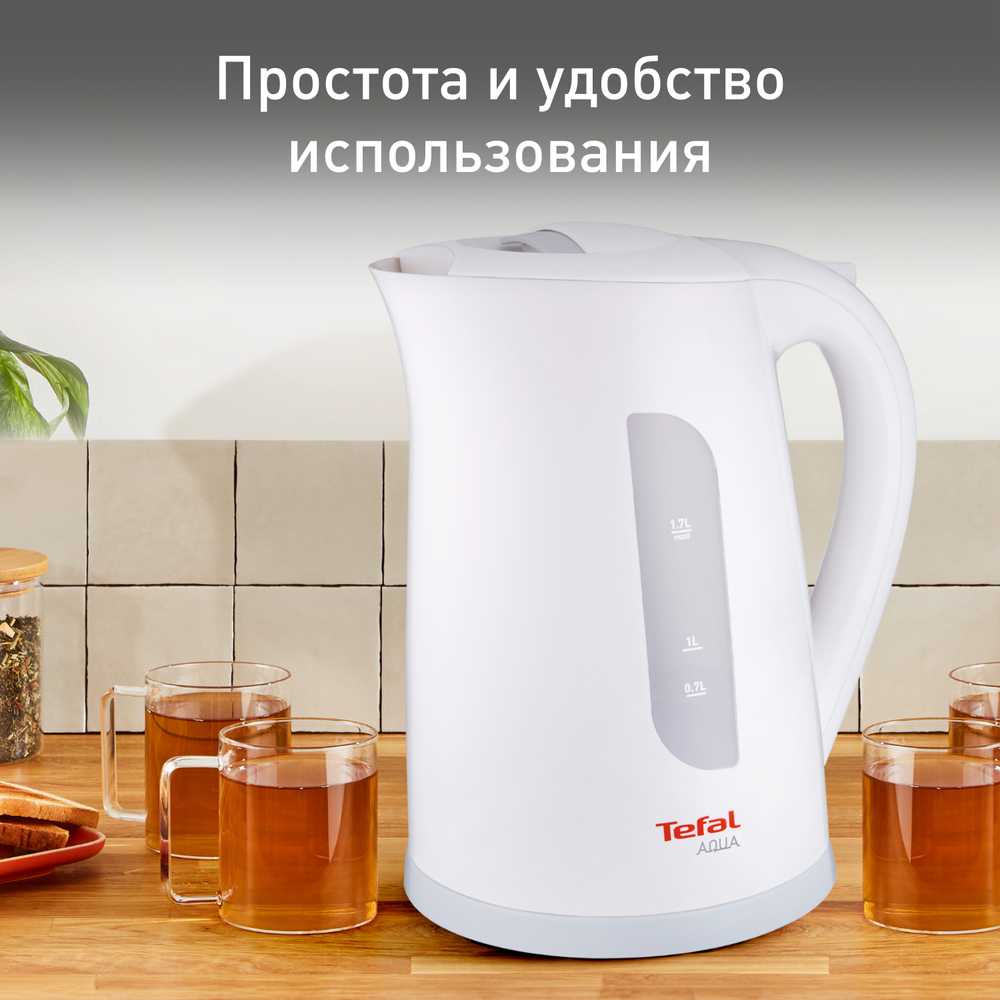 Электрический чайник Tefal Aqua KO270130