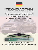 Щетки стеклоочистителя HUOYE Y8 650/400 мм на Honda XRV | Hook/J-Hook
