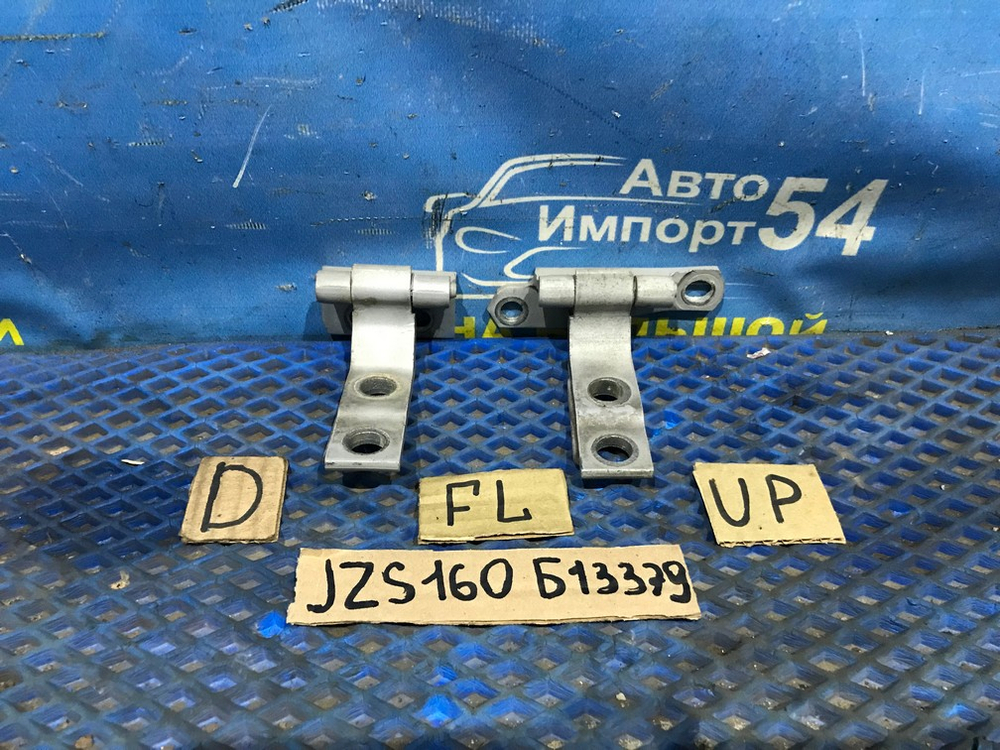 Петля двери передней левой TOYOTA ARISTO 1997-2005
