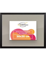 Рамка 30x35 для постера и фотографий