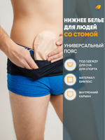 Irii Пояс для стомированных с карманом для мешочка калоприемника, черного цвета, размер 5