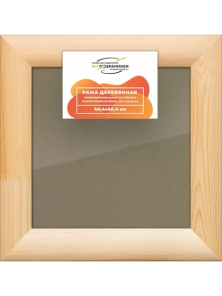 Деревянная рама 40x40 для постера и фотографий сеч. 40x18