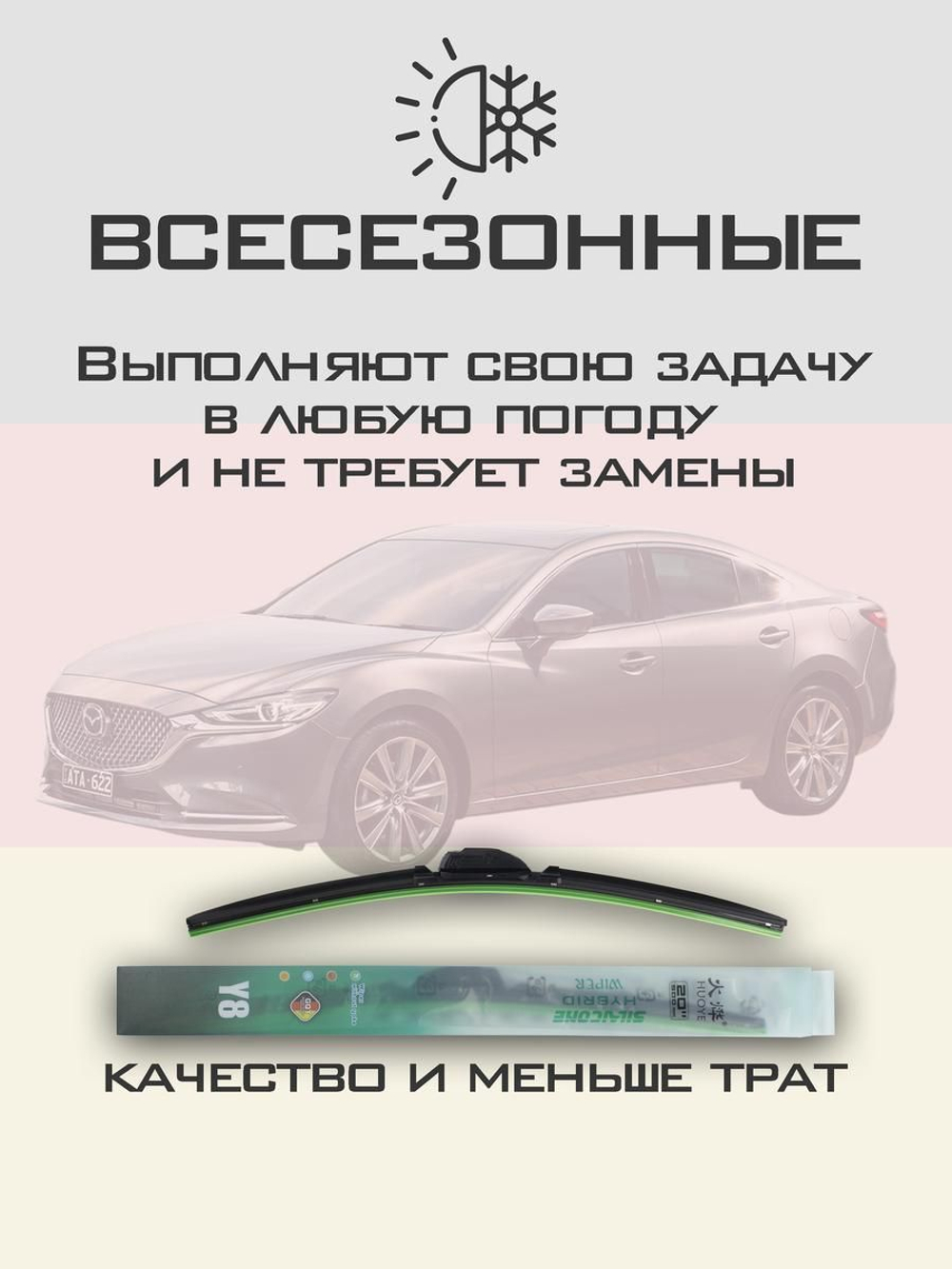 Щетки стеклоочистителя HUOYE Y8 600/450 мм на Kia Sonet | Hook/J-Hook