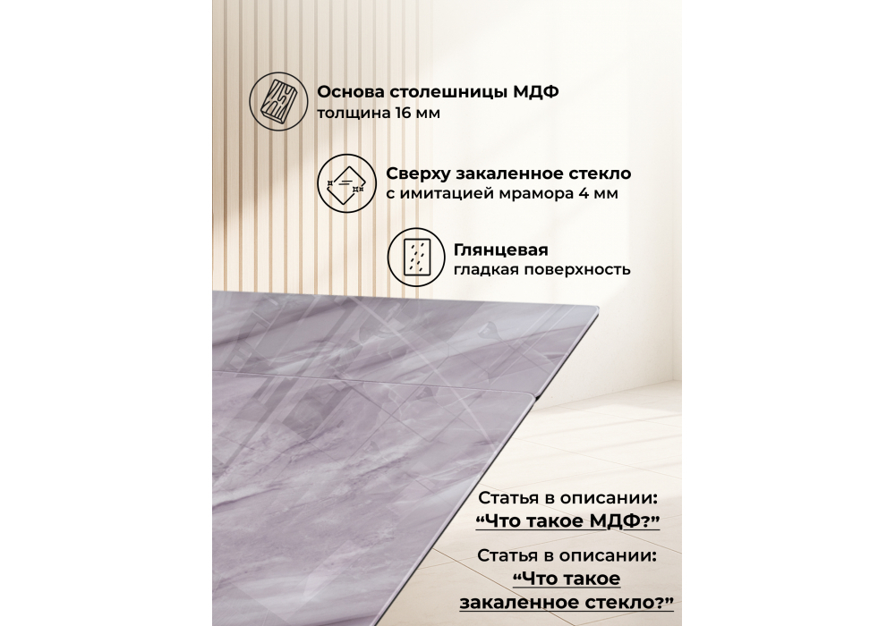 Стол стеклянный Woodville Вейв 140(200)х80 кристл серый мрамор, черный