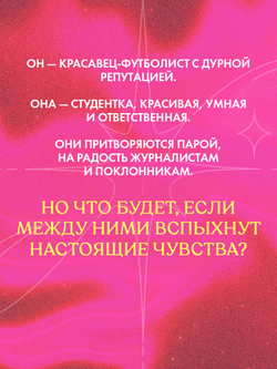 Как проиграть в любви