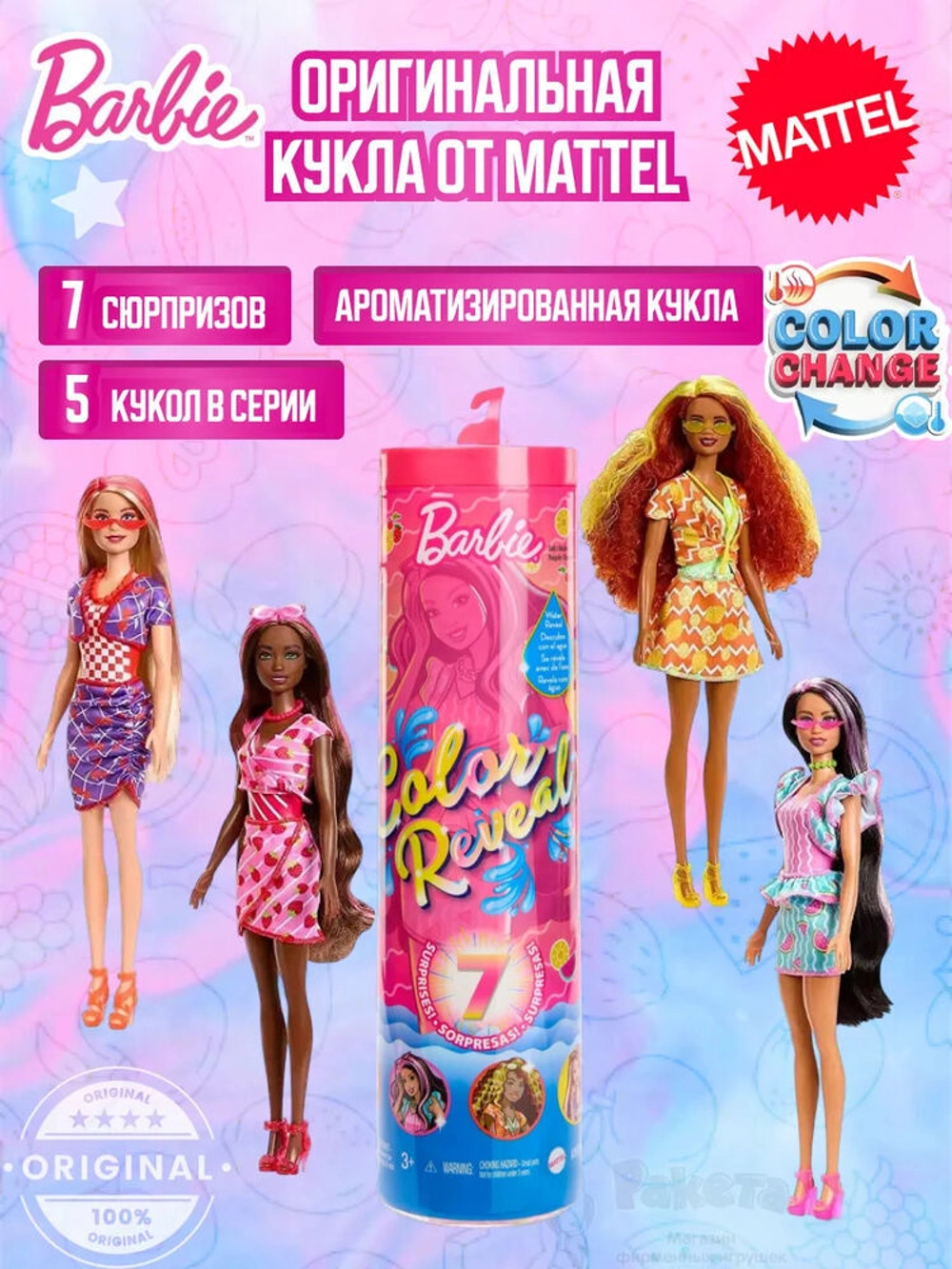 Кукла сюрприз Барби Color Reveal Sweet Fruit HJX49
