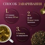 Чай листовой зеленый NARMAK "Вишневый улун", 150 г