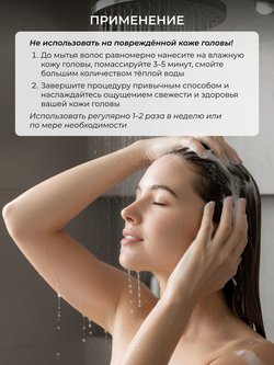 Cosmex Скраб для кожи головы 250 гр