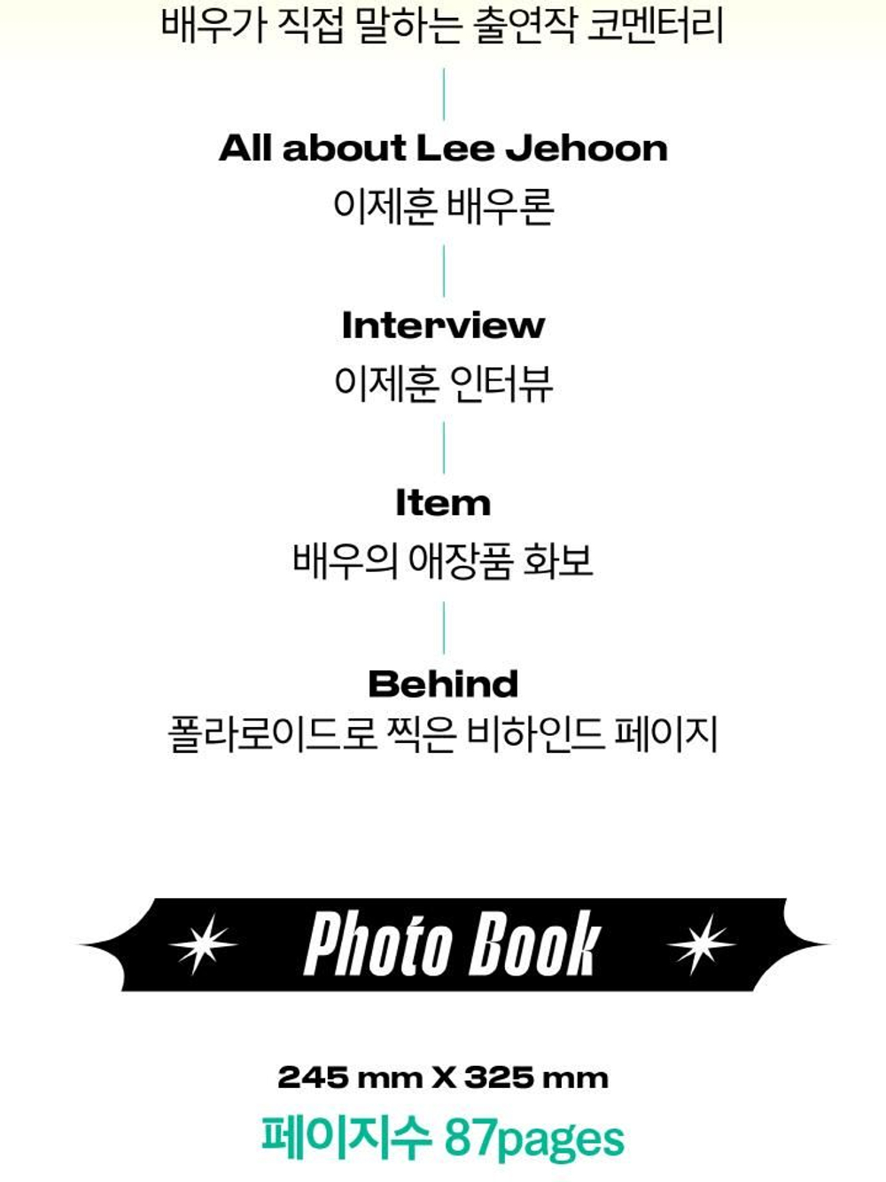 публикация COSMOPOLITAN SHINE - LEE JE HOON B Type
