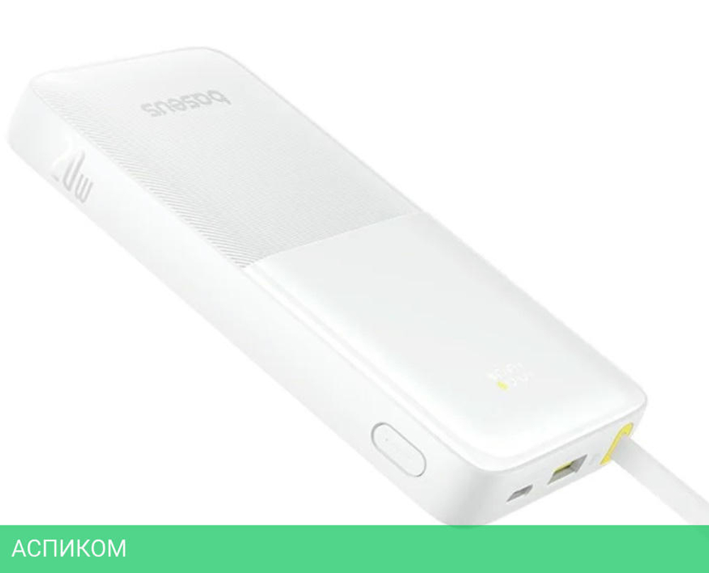 Портативное зарядное устройство Baseus Bipow 2 Moon White (P10077101213-00)