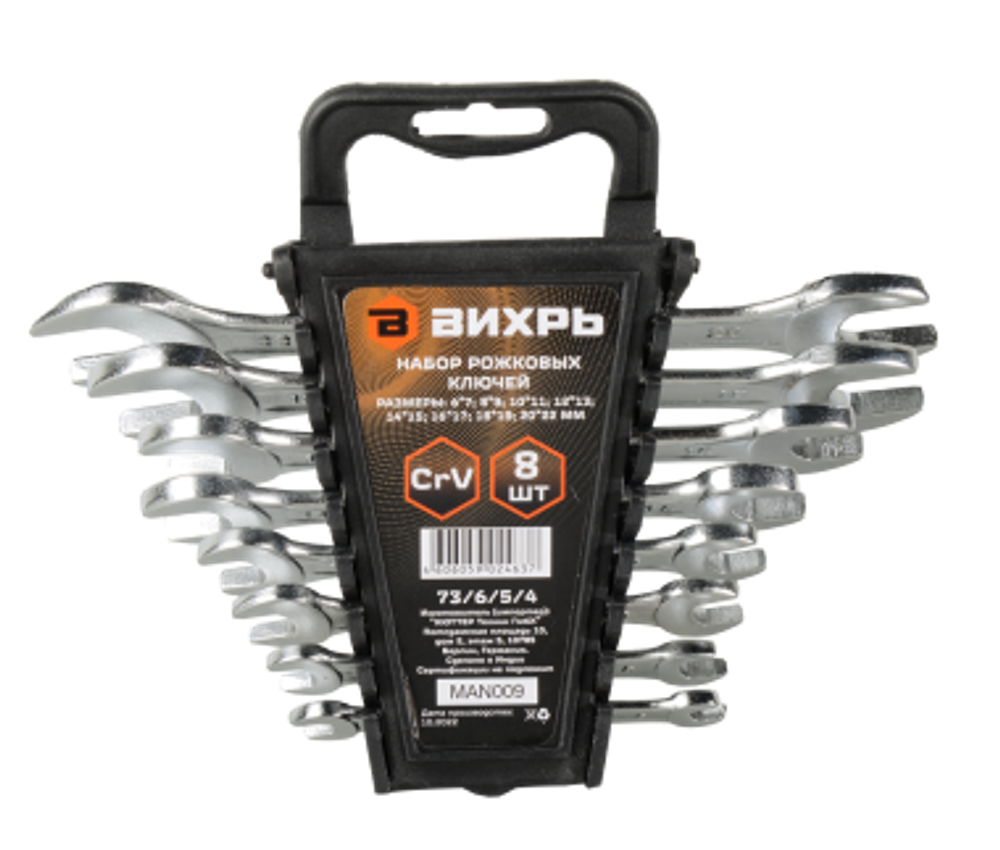Набор рожковых ключей 8 шт. 6 - 22 Вихрь