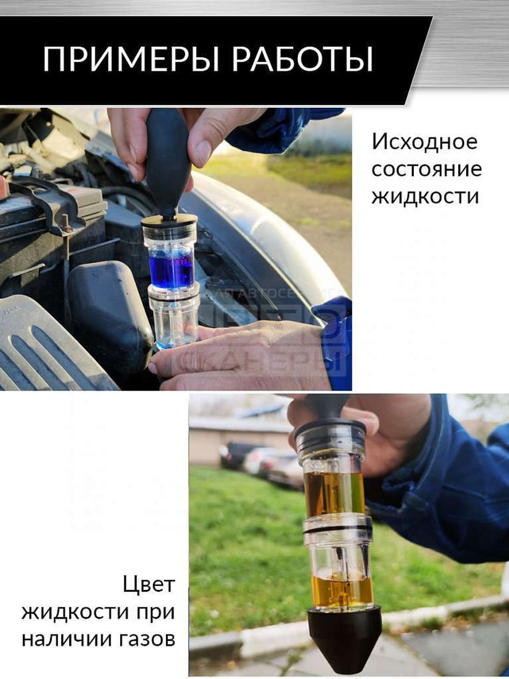 Car-Tool (CT-1175L) жидкость индикаторная для теста утечек CO2 0,3л