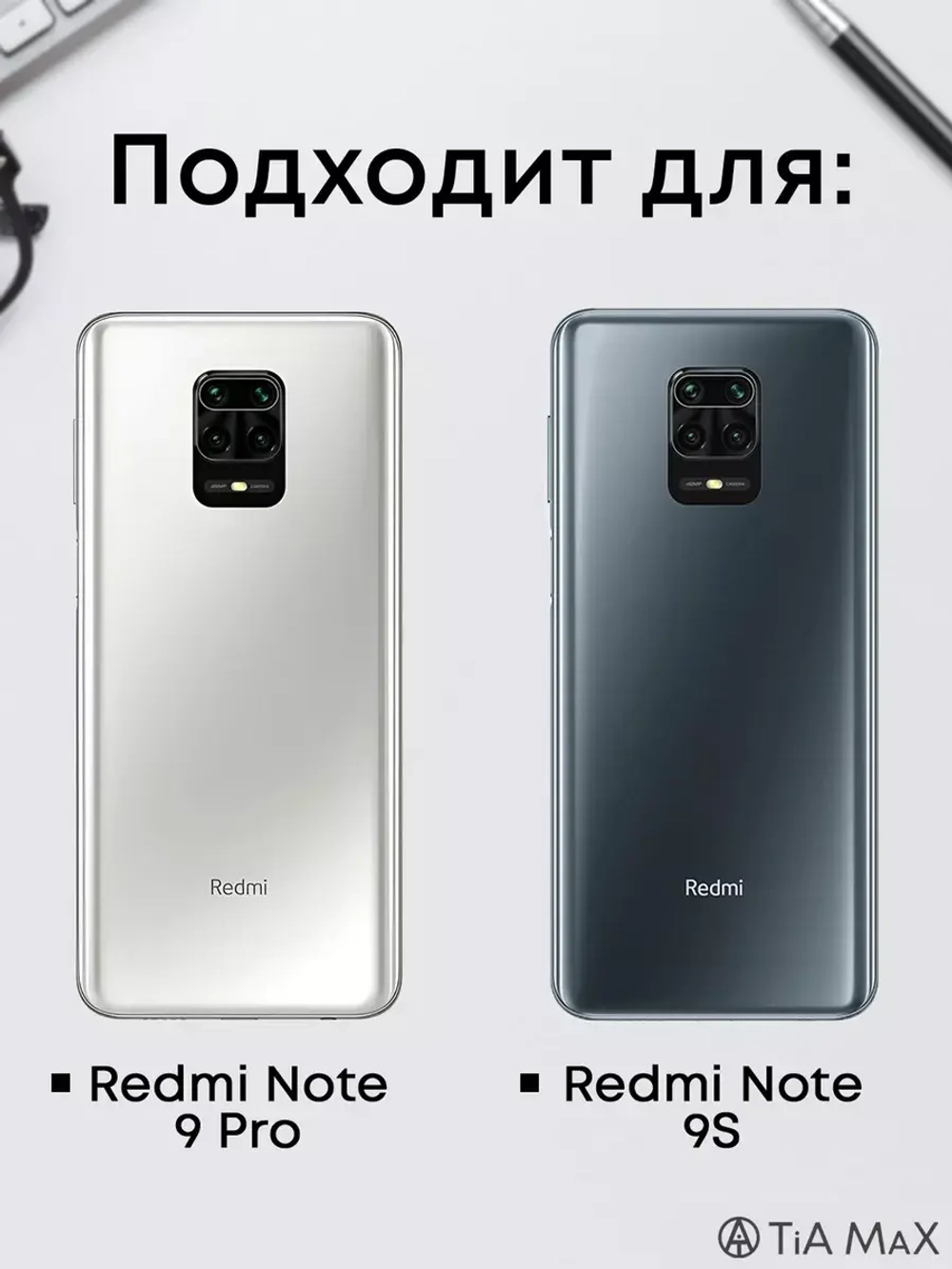 Чехол для Xiaomi Redmi Note 9 Pro с принтом