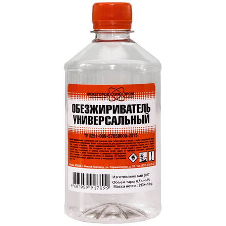 Обезжириватель универсальный 0,5л