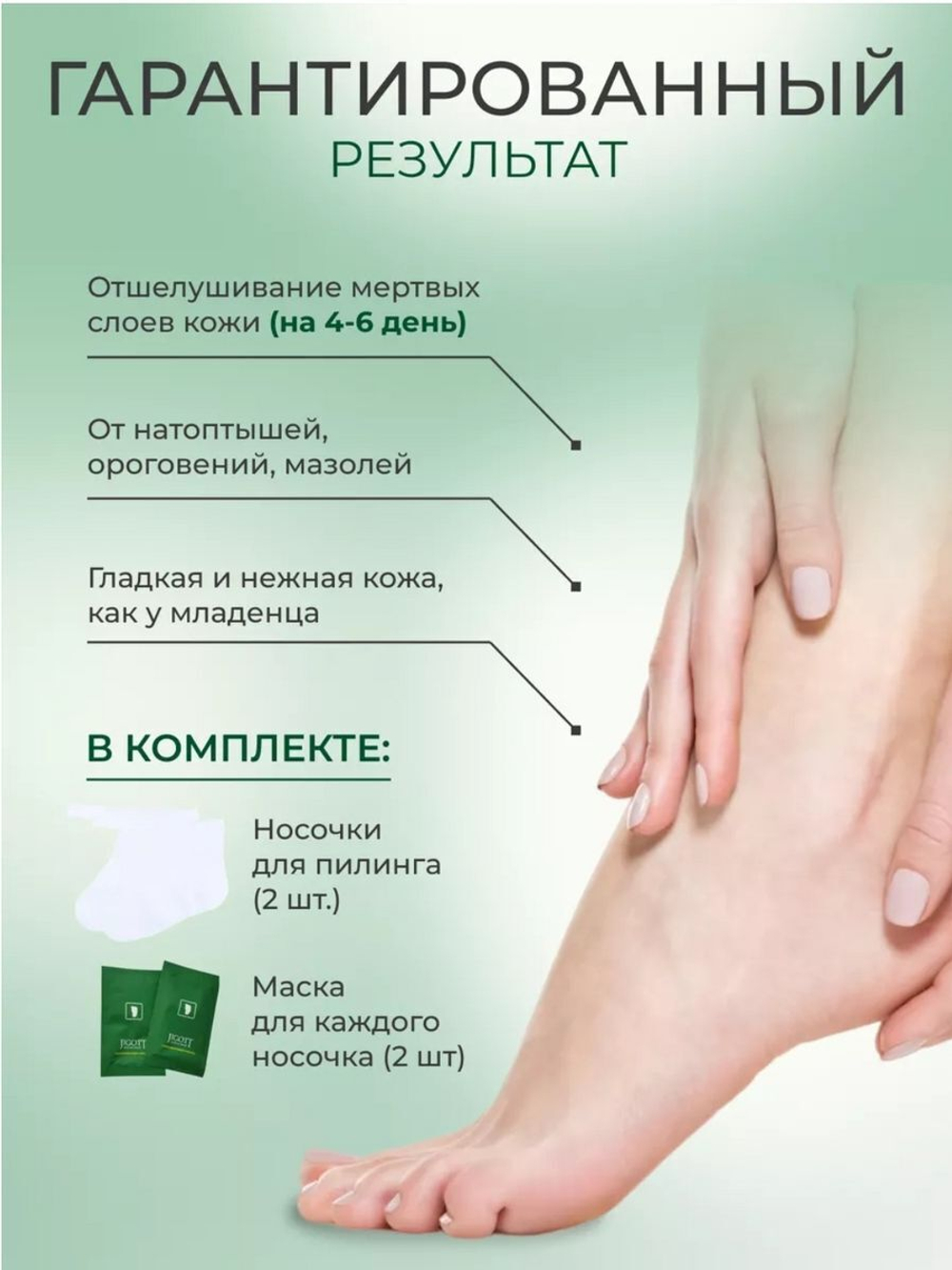 Пилинг носочки для ног педикюрные маска отшелушивающая 3 шт