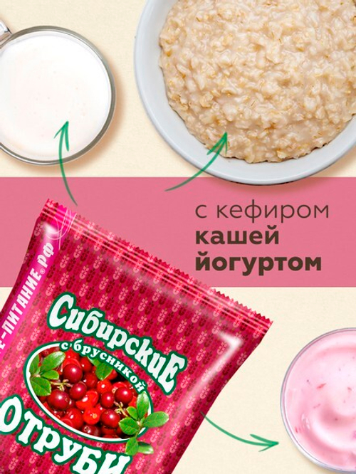 Отруби Сибирские ПШЕНИЧНЫЕ (с брусникой), 200 г