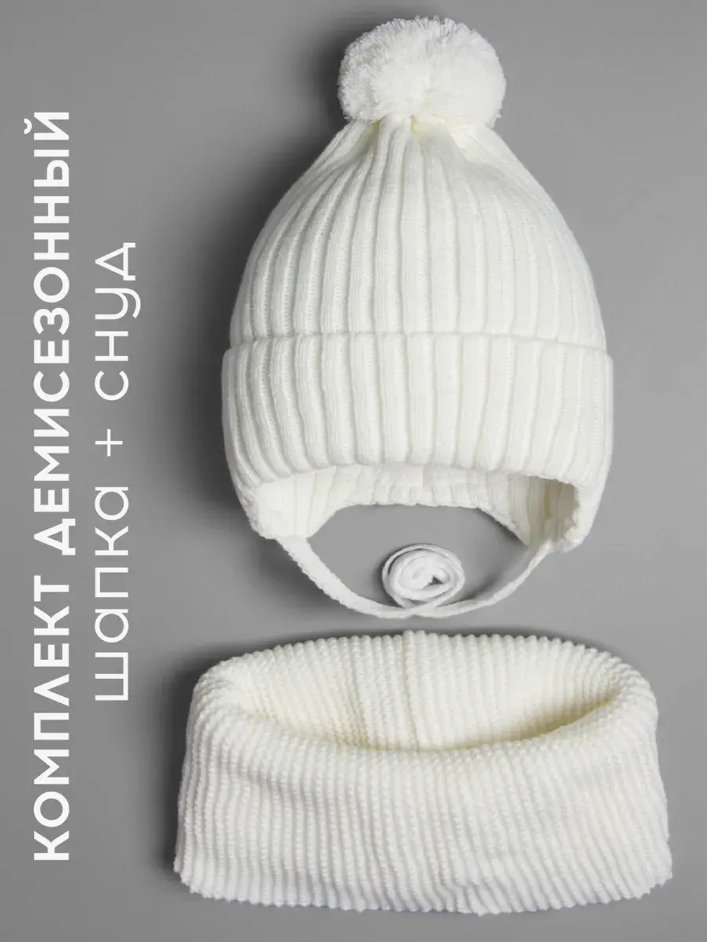 Шапка для девочки осенняя и снуд вязаный