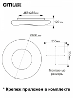 Потолочный светильник Citilux СТРАТУС СМАРТ CL732A660G