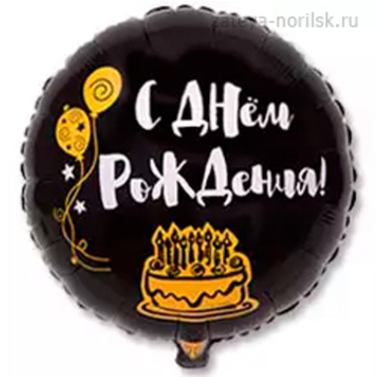 С ДР-Я ЗДЕСЬ ТОЛЬКО РАДИ ТОРТА_1