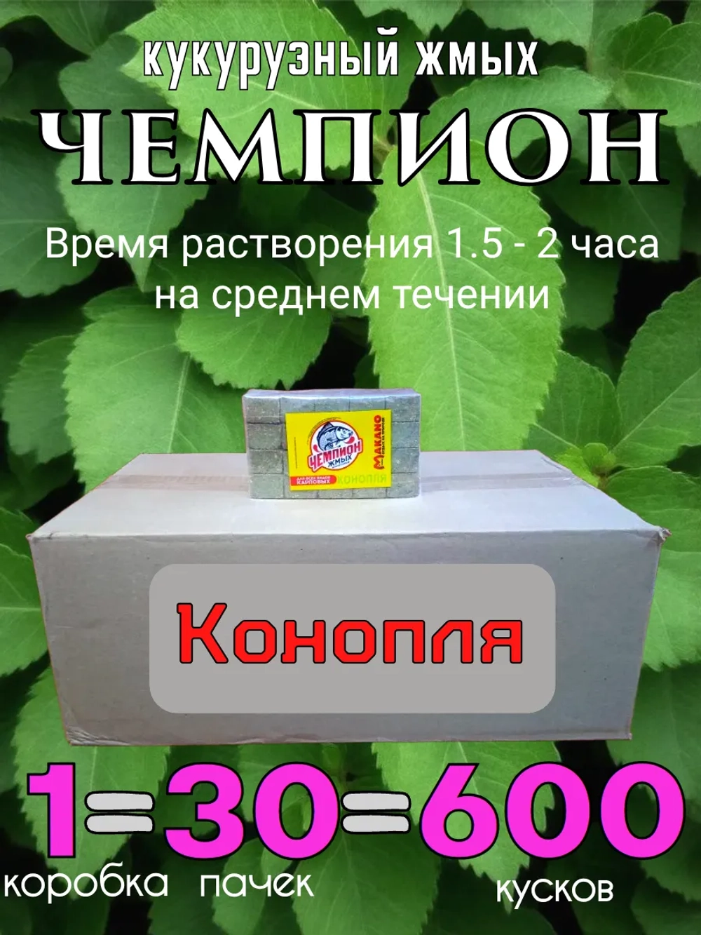 Жмых кукурузный "Чемпион"