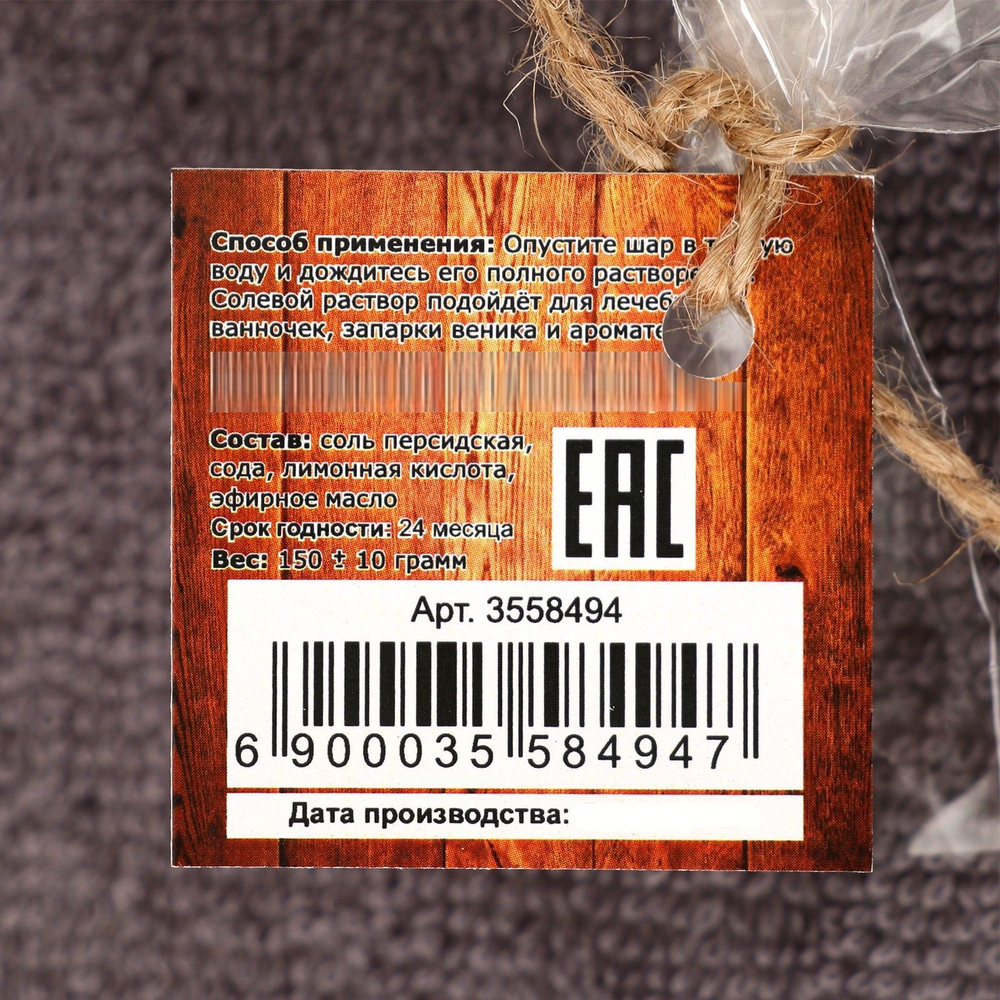 Бомбочка для ванны из персидской соли с эфирным маслом ванили - 140 гр.