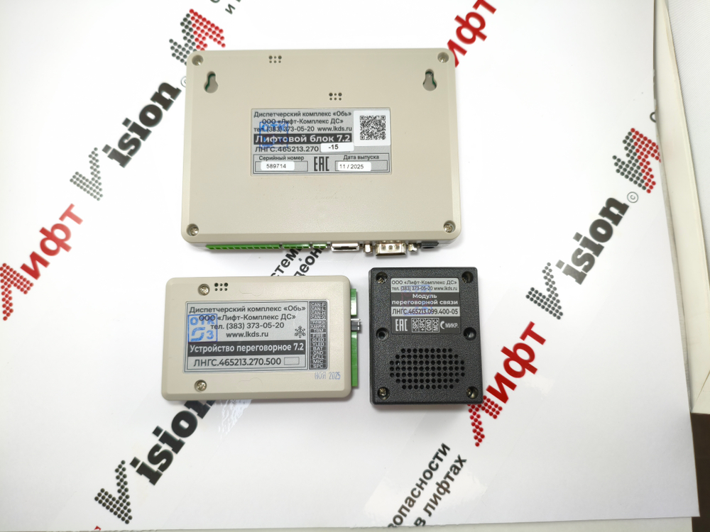 Лифтовой блок версии 7.2 УКЛ/УЛ УЭЛ ЛНГС.465213.270-15