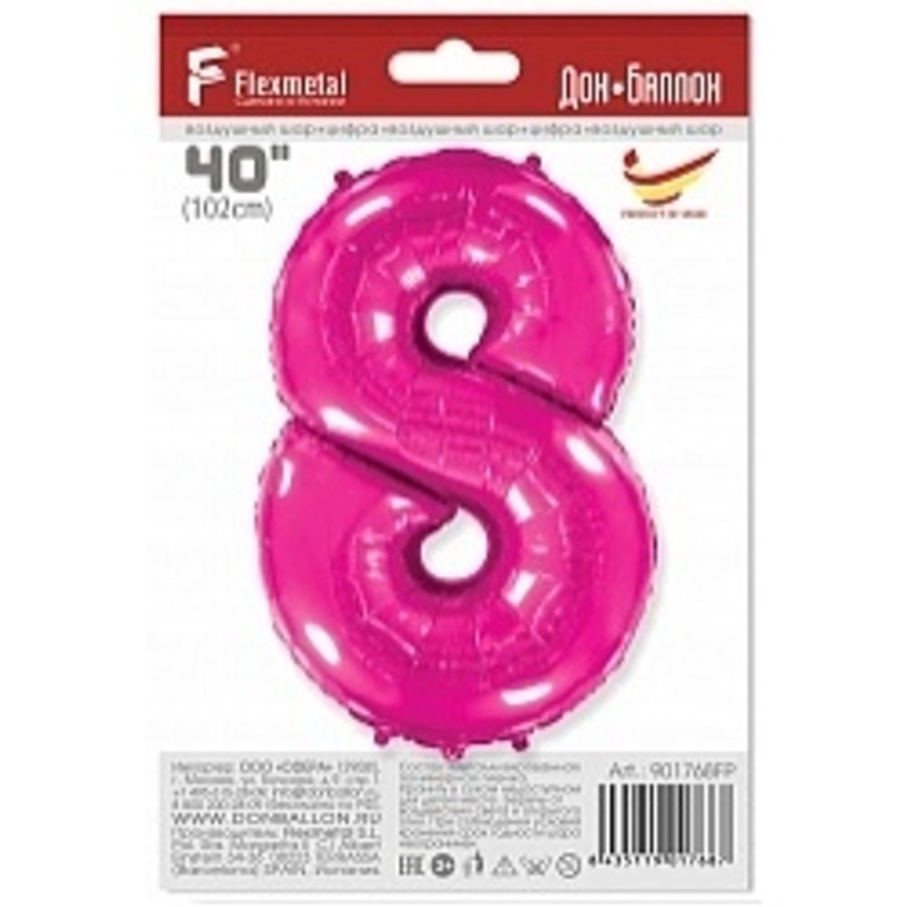 Шар (40"/102 см) Цифра, 8, Фуше, в упаковке