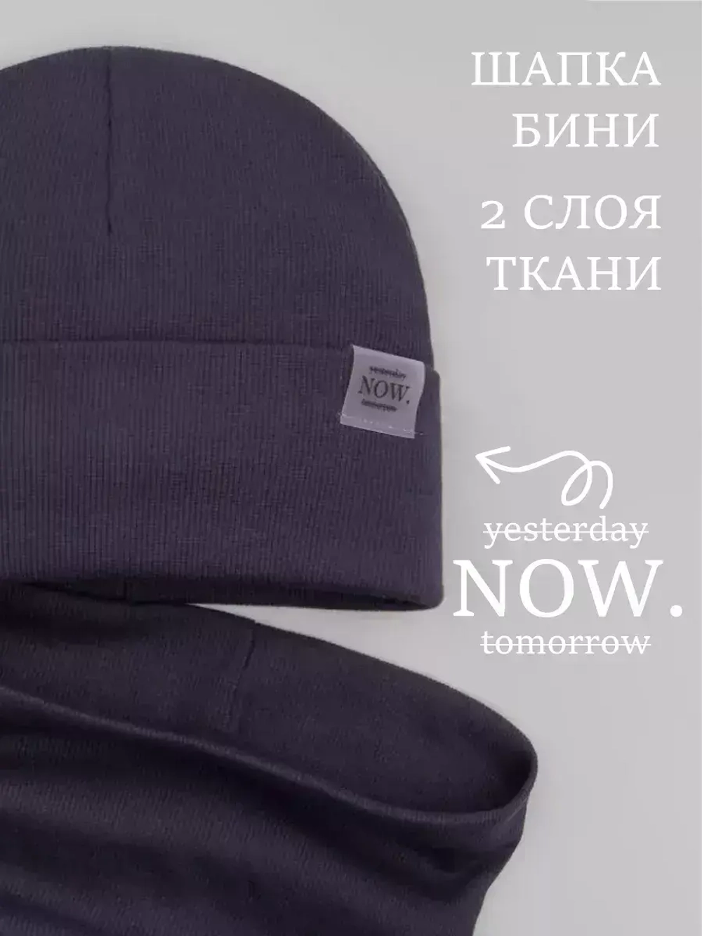 Шапка трикотажная и снуд для детей на осень