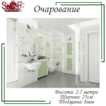 Панели стеновые ПВХ "Очарование" 2,7 м х 0,25 м х 8 мм