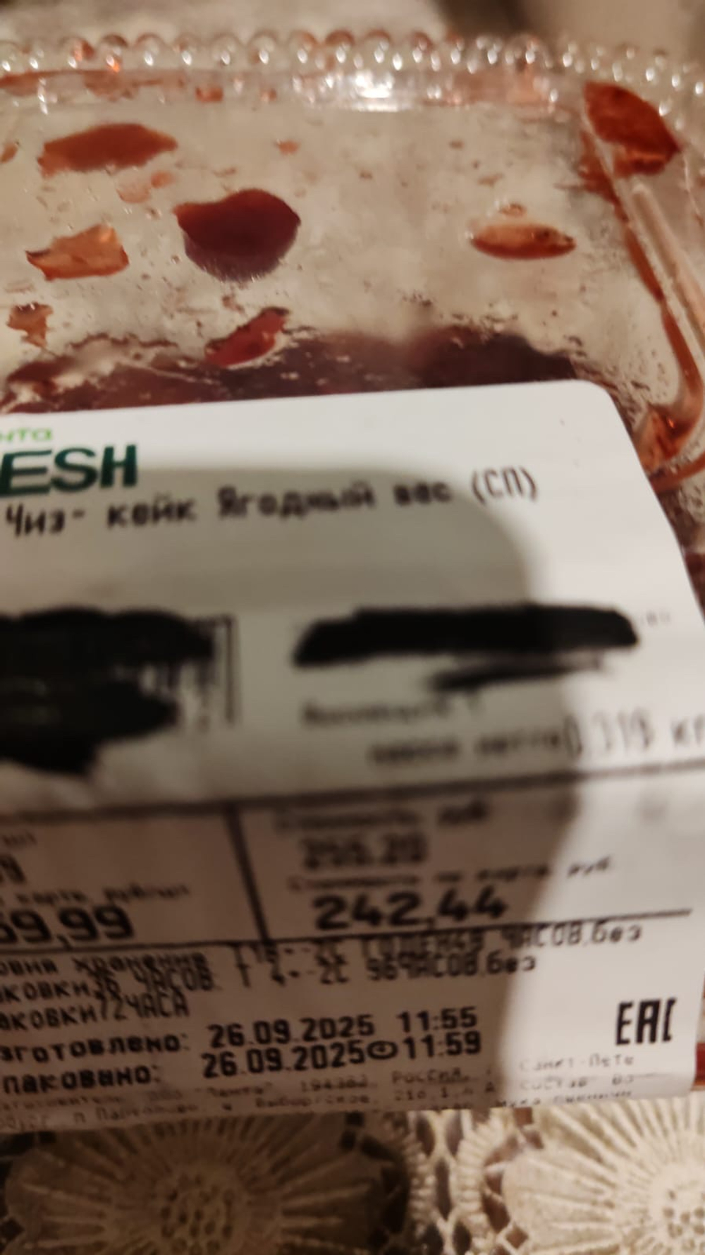 Пирог Чизкейк Ягодный