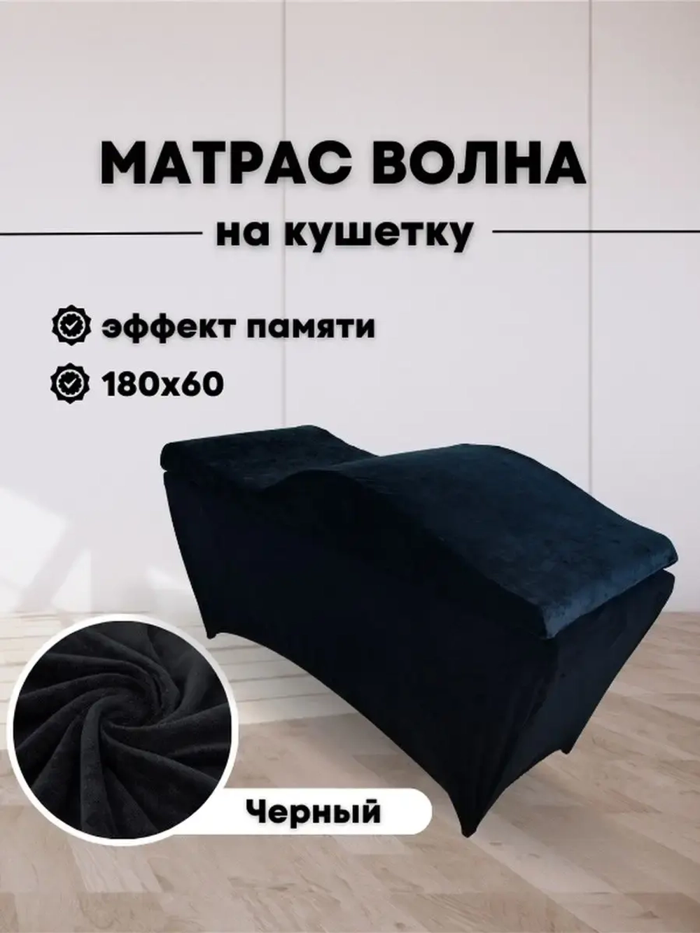 Матрас на кушетку 180/60