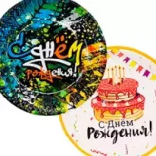 Тарелки с ДР