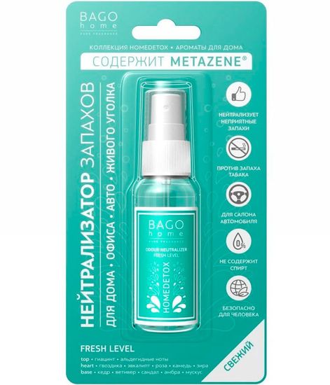 Свежий детокс, спрей ароматический для дома, Bago home