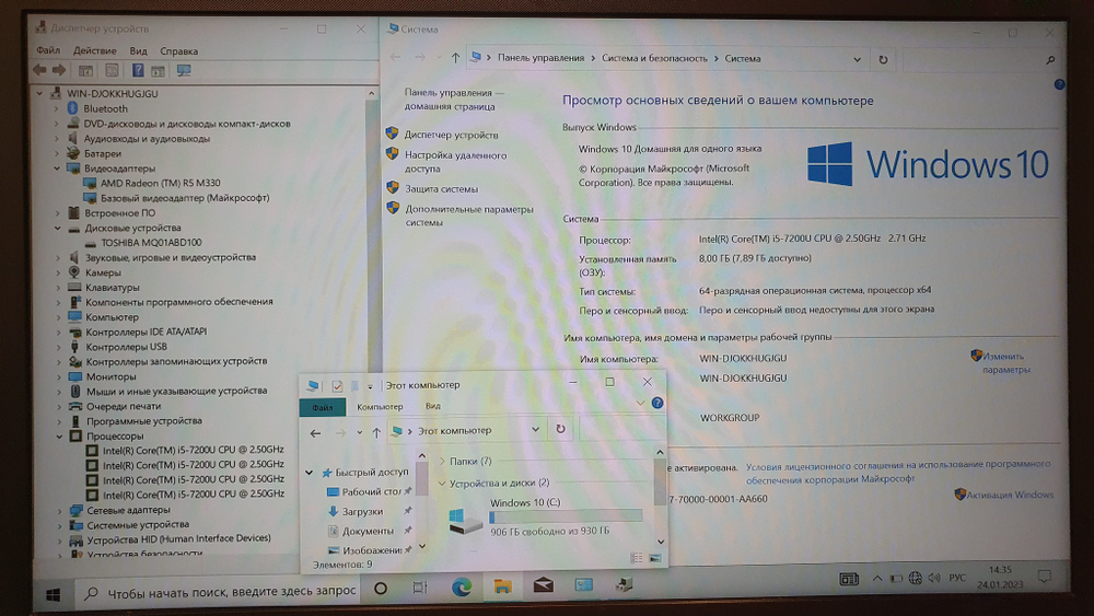 Игровой HP i5-7/8 Gb/Radeon R5 M330 4 Gb/FHD