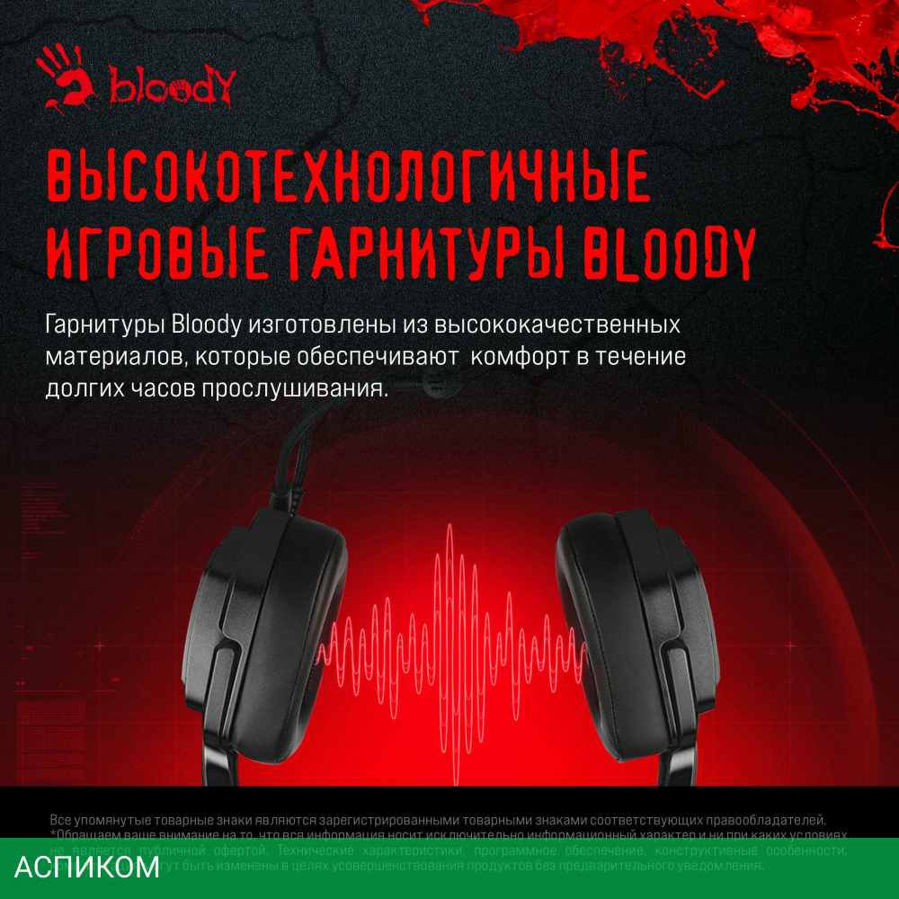 Наушники A4Tech Bloody G575P