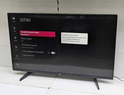 Телевизор LG 43LH513V -ZD 43" (108 см)