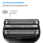 Электробритва Braun Series 3 Shave&Style 310BT