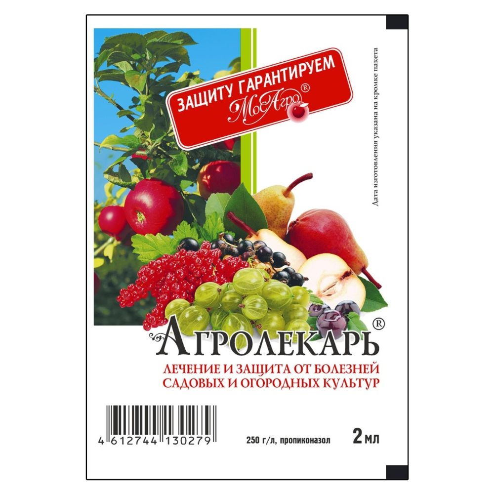Агролекарь (2мл) от серой гнили